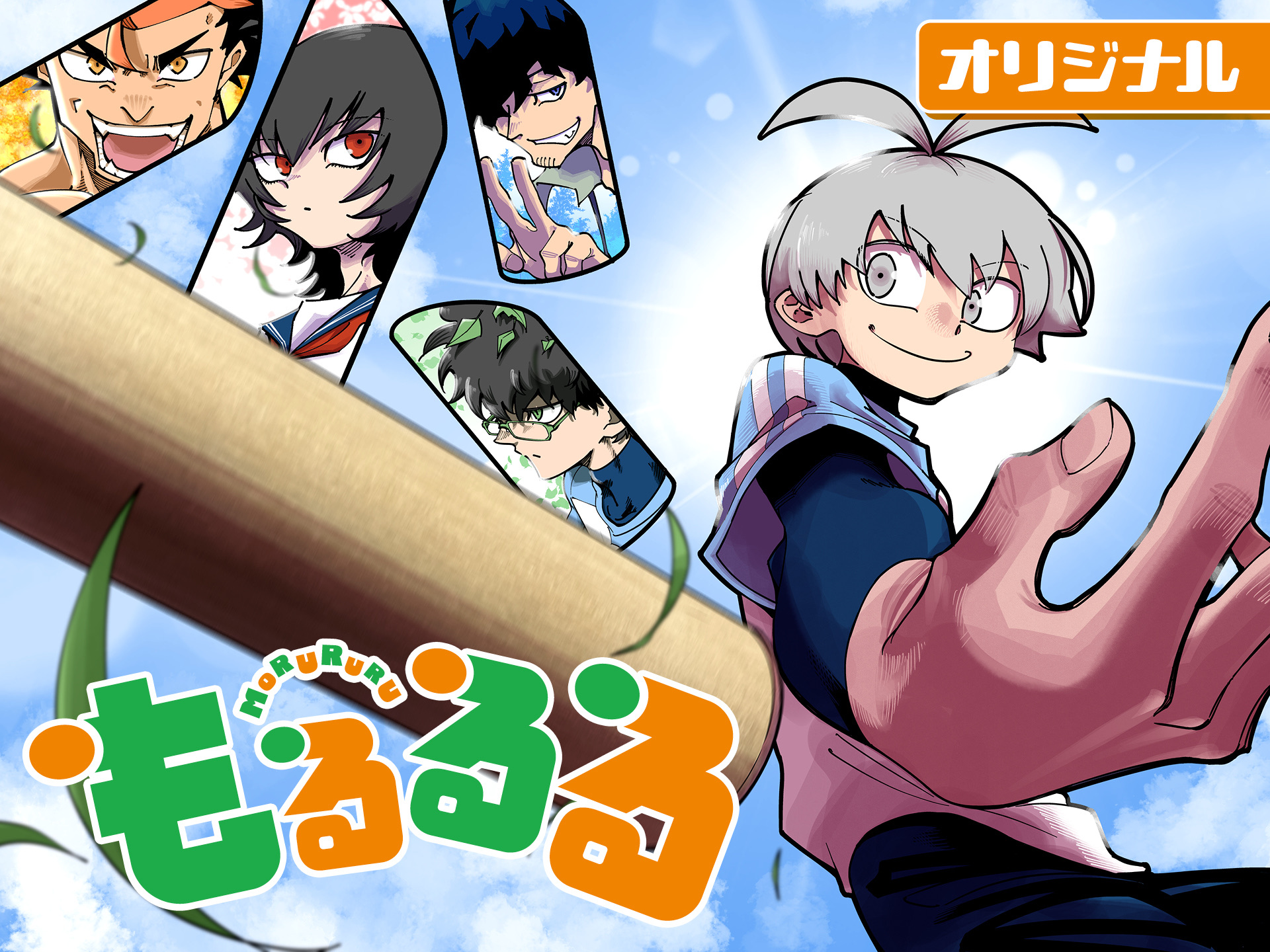 もるるるのサムネイル