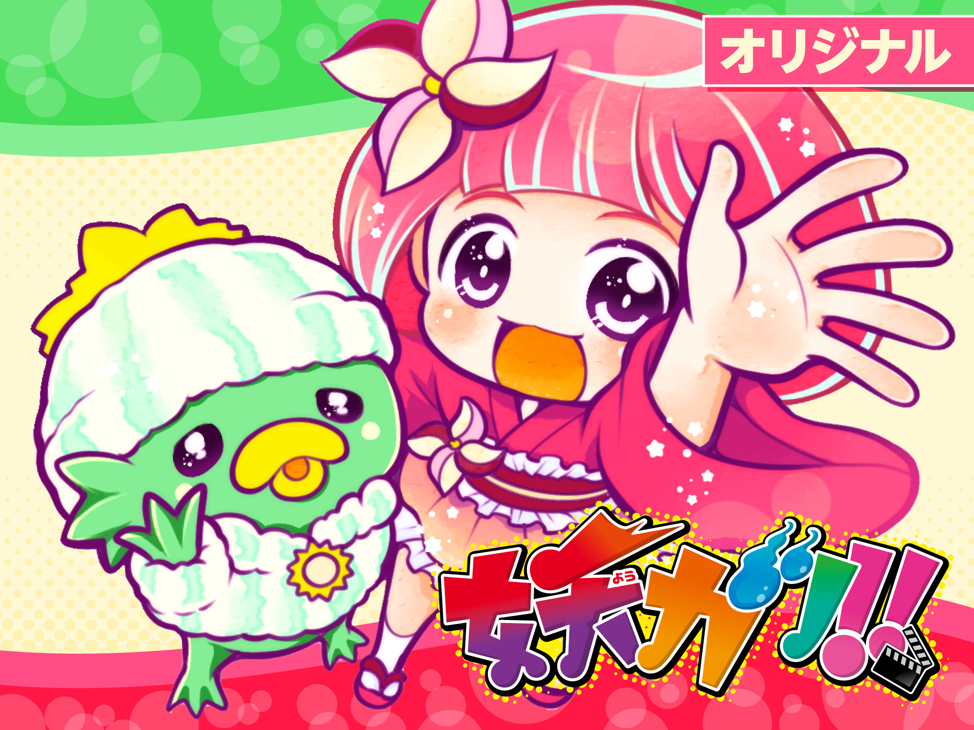 妖カツ!!のサムネイル